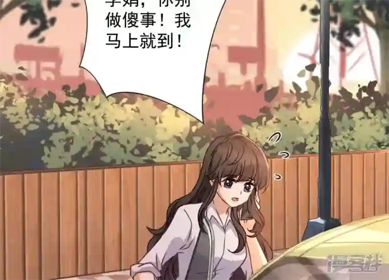 最豪赘婿 龙王殿第28话 廉价的怜悯