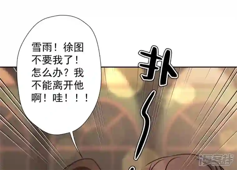 最豪赘婿 龙王殿第28话 廉价的怜悯