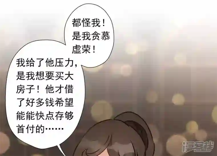 最豪赘婿 龙王殿第28话 廉价的怜悯