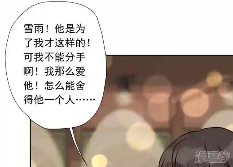 最豪赘婿 龙王殿第28话 廉价的怜悯