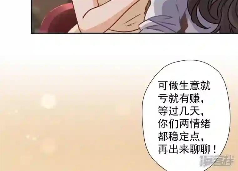 最豪赘婿 龙王殿第28话 廉价的怜悯