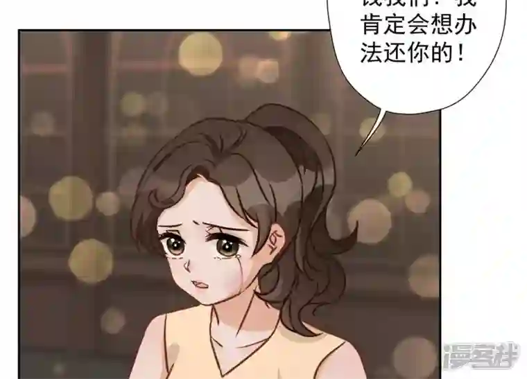 最豪赘婿 龙王殿第28话 廉价的怜悯