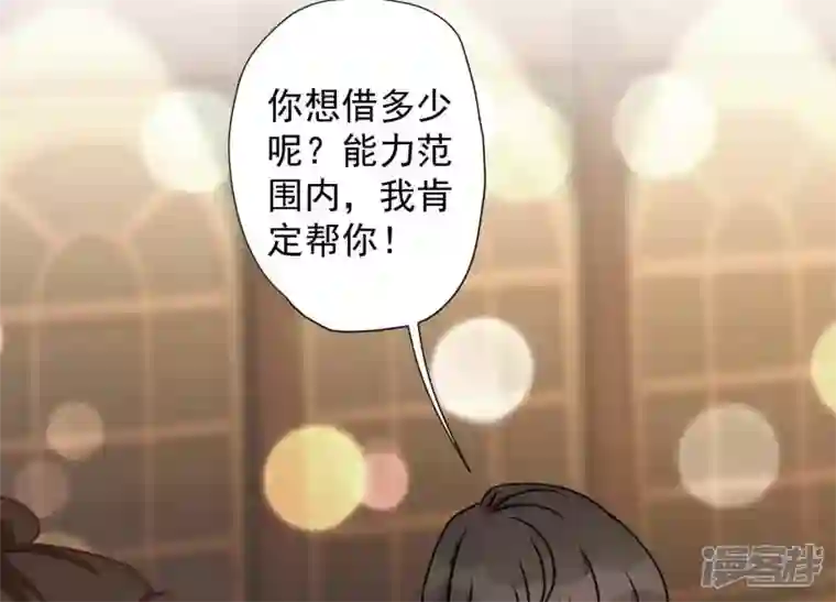 最豪赘婿 龙王殿第28话 廉价的怜悯