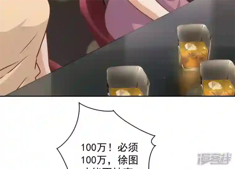 最豪赘婿 龙王殿第28话 廉价的怜悯