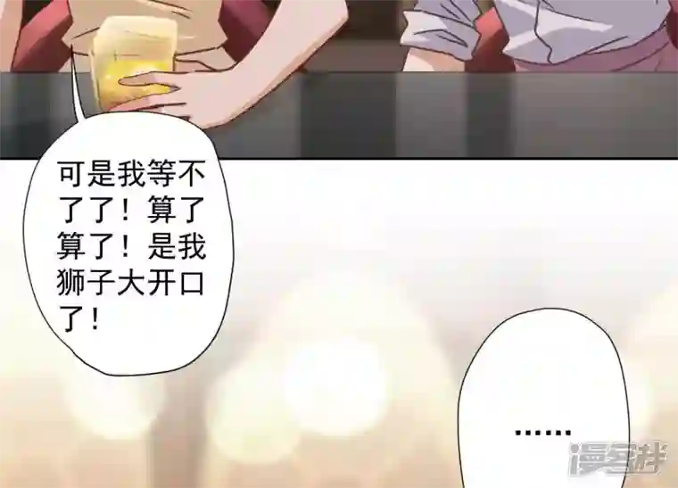 最豪赘婿 龙王殿第28话 廉价的怜悯