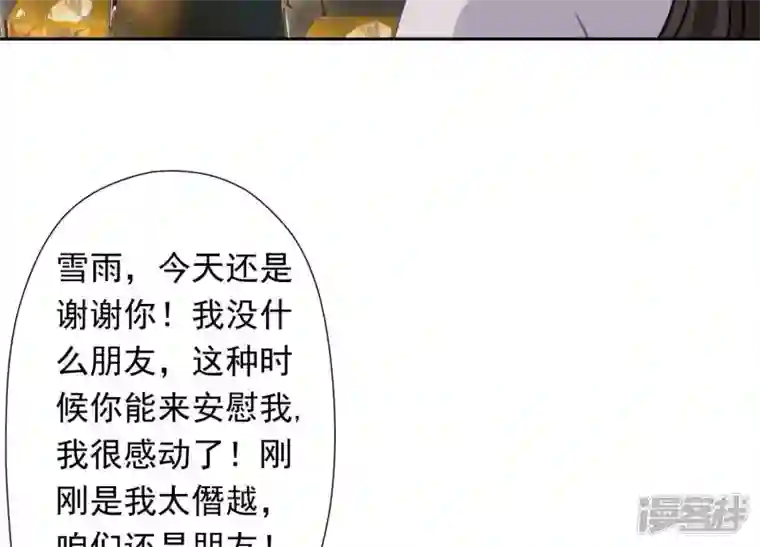 最豪赘婿 龙王殿第28话 廉价的怜悯