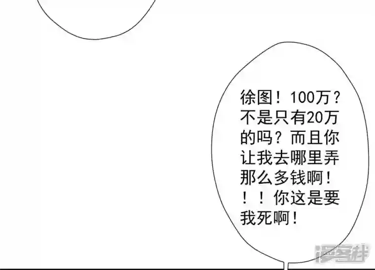 最豪赘婿 龙王殿第28话 廉价的怜悯