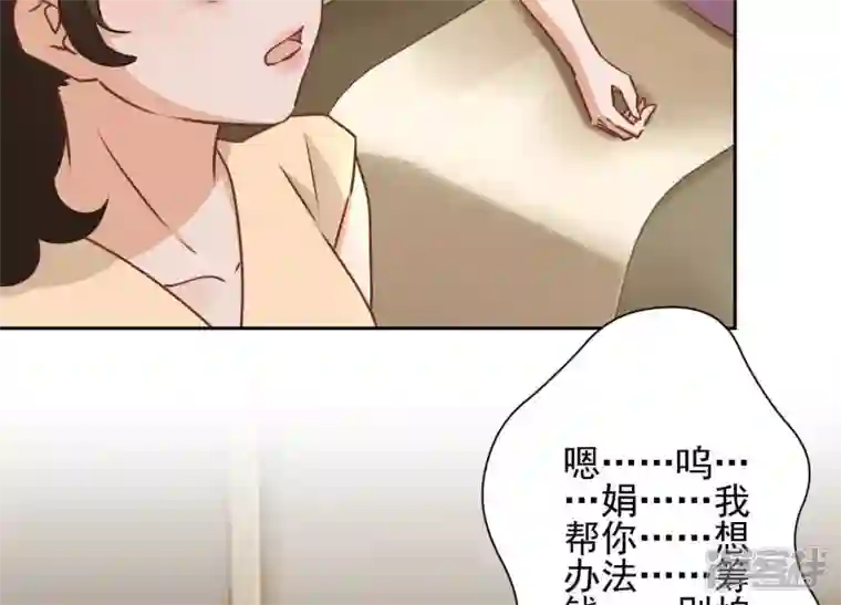 最豪赘婿 龙王殿第29话 险象环生