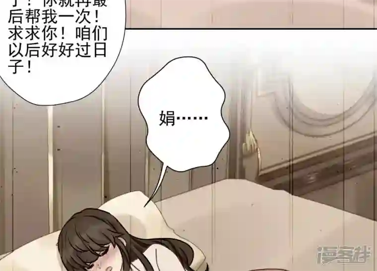 最豪赘婿 龙王殿第29话 险象环生