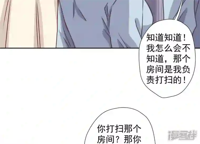 最豪赘婿 龙王殿第29话 险象环生