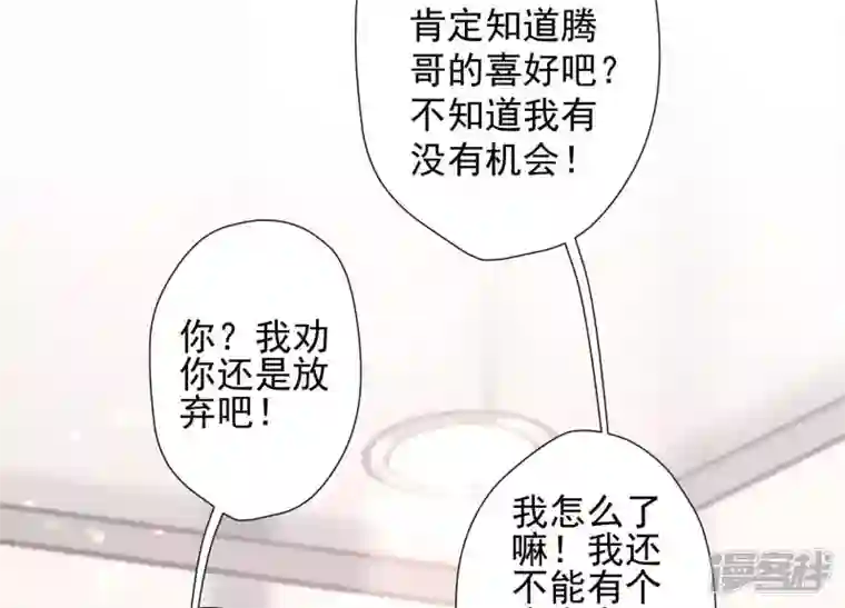 最豪赘婿 龙王殿第29话 险象环生