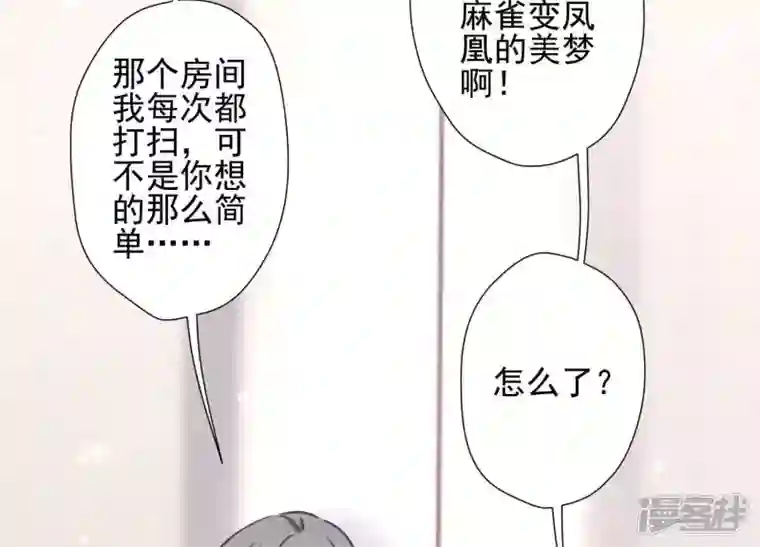 最豪赘婿 龙王殿第29话 险象环生