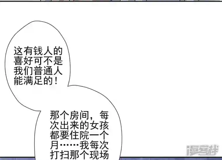 最豪赘婿 龙王殿第29话 险象环生