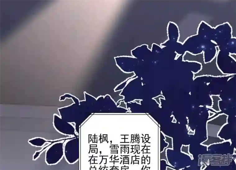 最豪赘婿 龙王殿第29话 险象环生