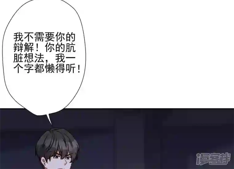 最豪赘婿 龙王殿第29话 险象环生