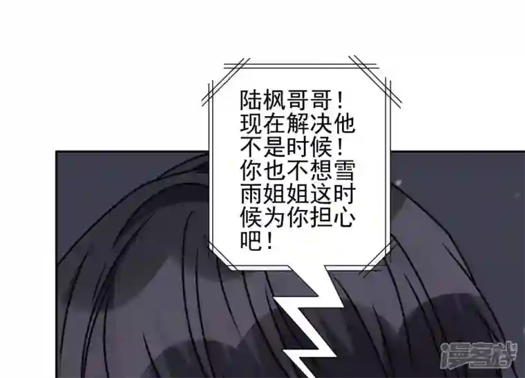 最豪赘婿 龙王殿第29话 险象环生