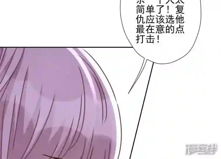 最豪赘婿 龙王殿第29话 险象环生