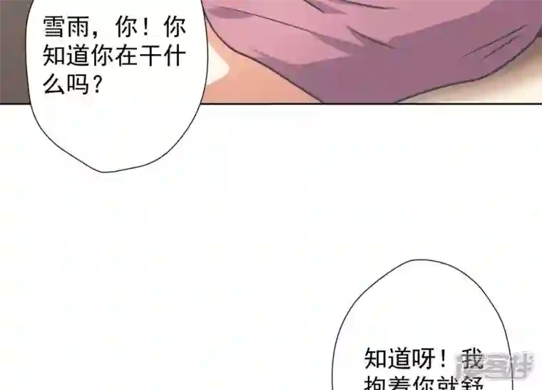 最豪赘婿 龙王殿第30话 合法夫妻