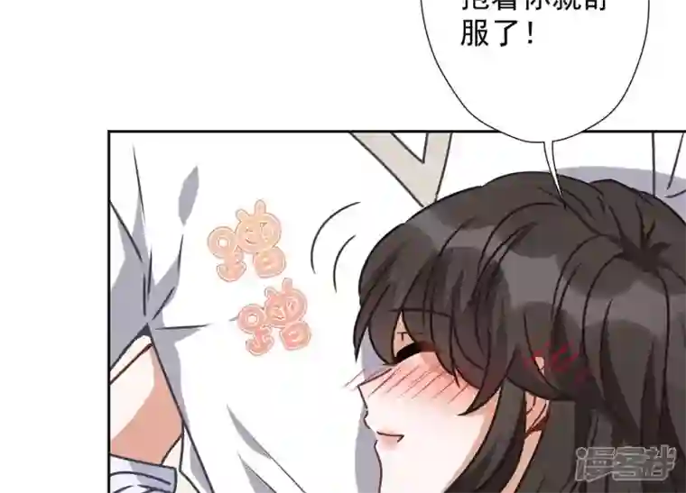 最豪赘婿 龙王殿第30话 合法夫妻