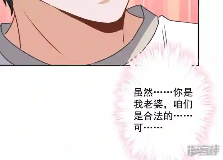 最豪赘婿 龙王殿第30话 合法夫妻