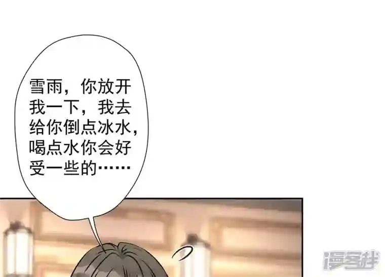 最豪赘婿 龙王殿第30话 合法夫妻