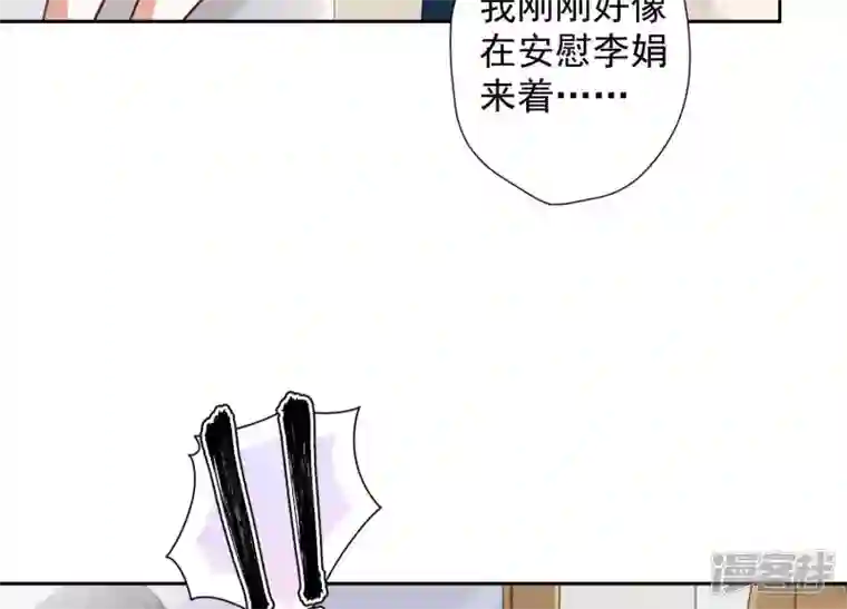 最豪赘婿 龙王殿第30话 合法夫妻