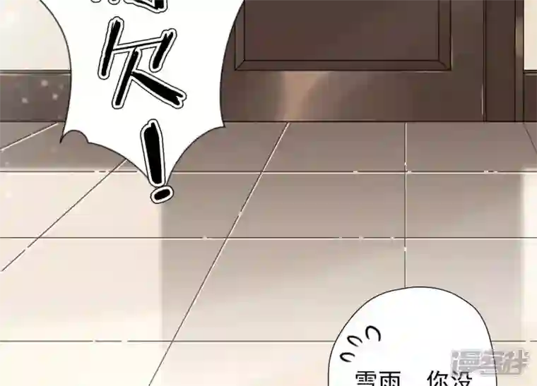 最豪赘婿 龙王殿第30话 合法夫妻