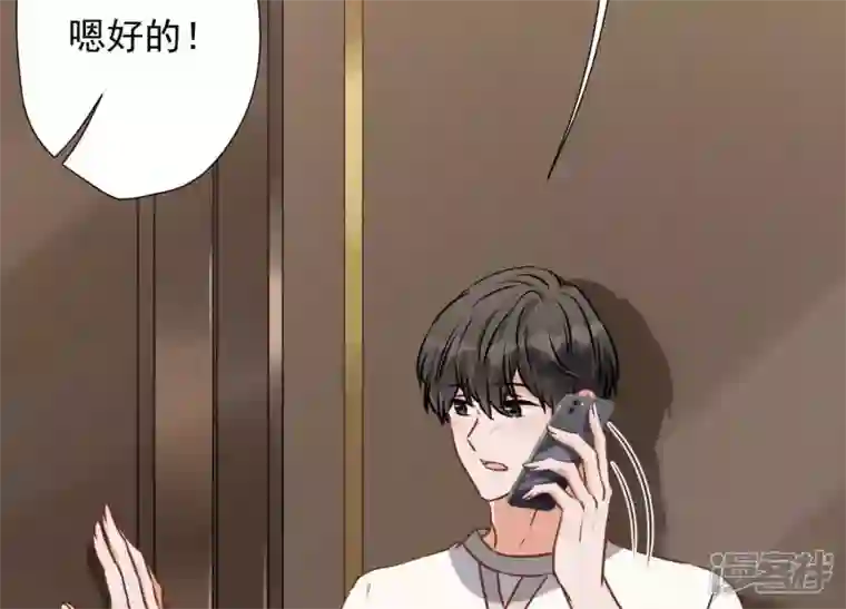 最豪赘婿 龙王殿第30话 合法夫妻