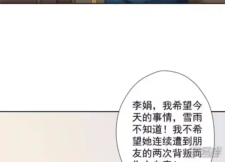 最豪赘婿 龙王殿第30话 合法夫妻