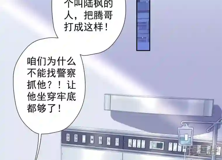 最豪赘婿 龙王殿第30话 合法夫妻