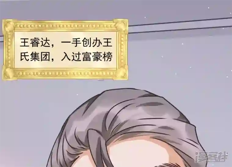 最豪赘婿 龙王殿第30话 合法夫妻