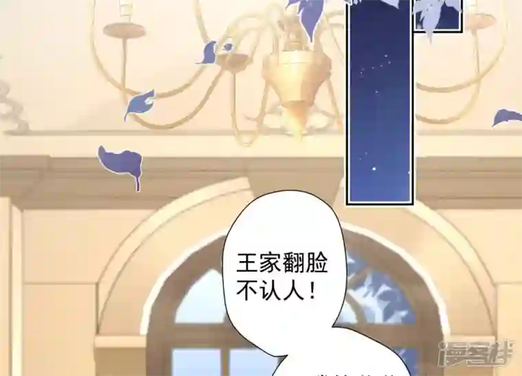 最豪赘婿 龙王殿第32话 咱们回家睡！