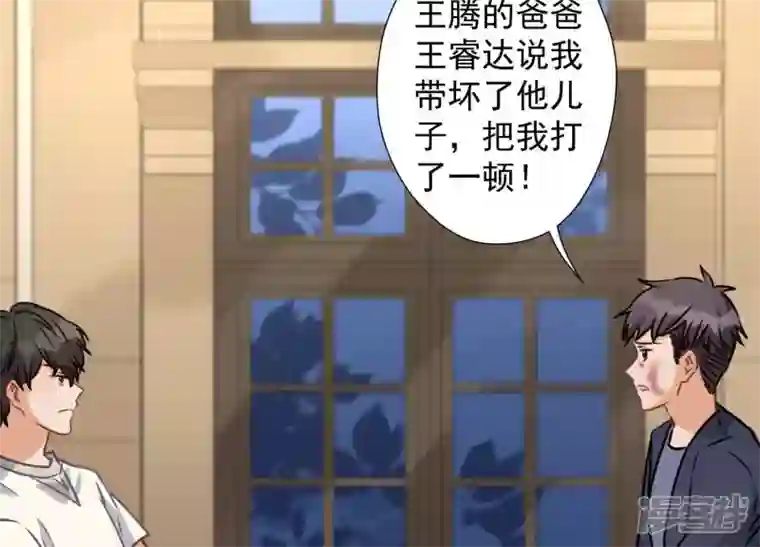 最豪赘婿 龙王殿第32话 咱们回家睡！