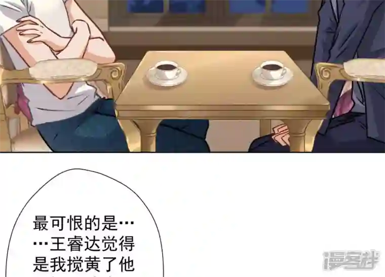 最豪赘婿 龙王殿第32话 咱们回家睡！