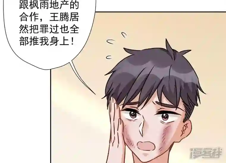 最豪赘婿 龙王殿第32话 咱们回家睡！