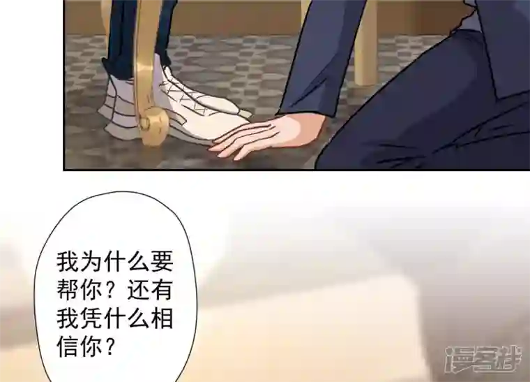 最豪赘婿 龙王殿第32话 咱们回家睡！