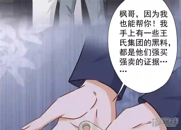 最豪赘婿 龙王殿第32话 咱们回家睡！