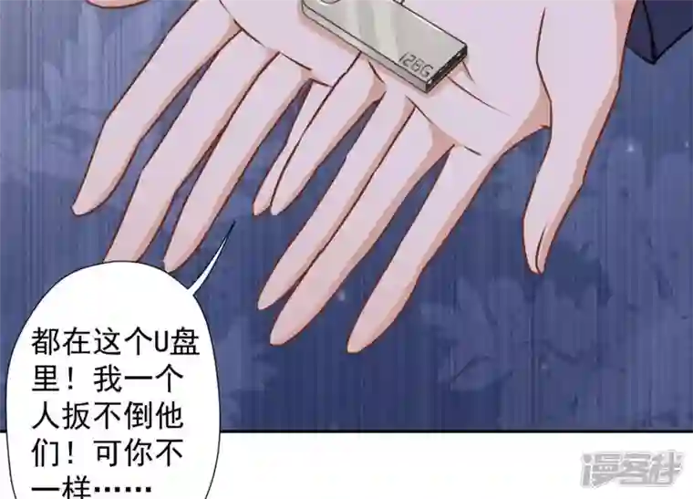 最豪赘婿 龙王殿第32话 咱们回家睡！