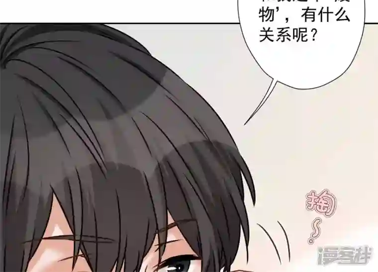 最豪赘婿 龙王殿第32话 咱们回家睡！