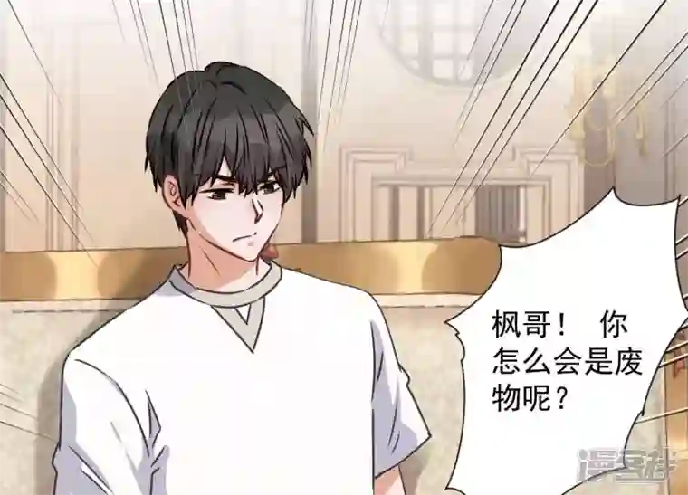 最豪赘婿 龙王殿第32话 咱们回家睡！