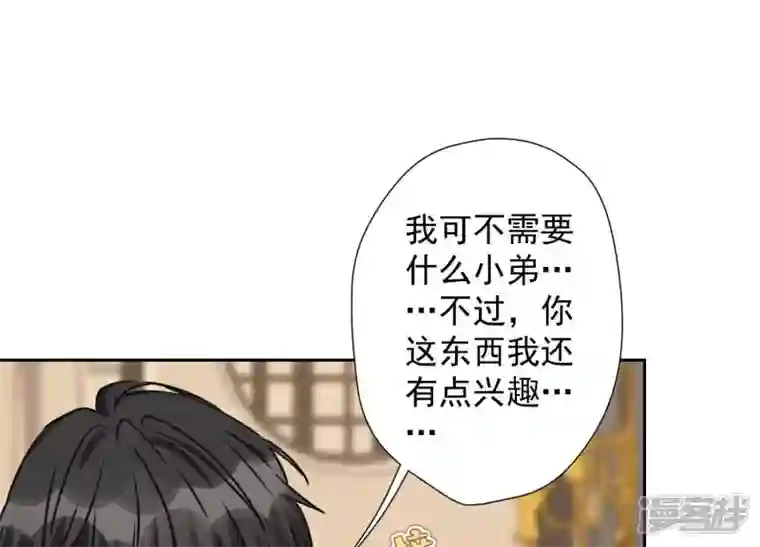 最豪赘婿 龙王殿第32话 咱们回家睡！