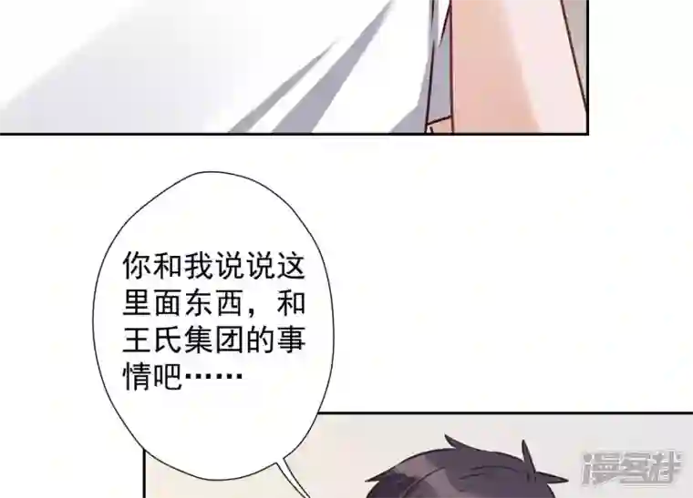 最豪赘婿 龙王殿第32话 咱们回家睡！