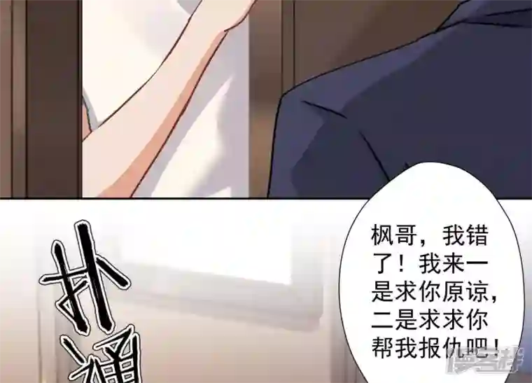 最豪赘婿 龙王殿第32话 咱们回家睡！