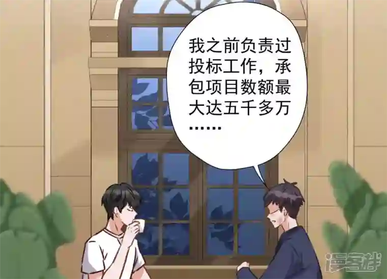 最豪赘婿 龙王殿第32话 咱们回家睡！