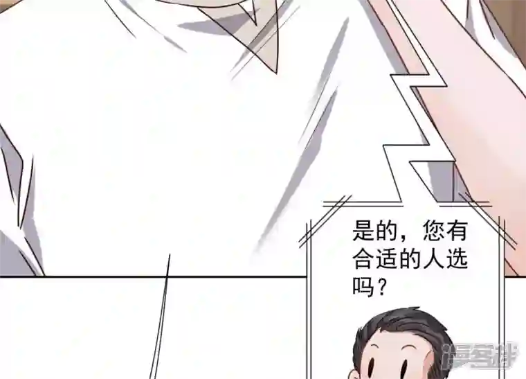 最豪赘婿 龙王殿第32话 咱们回家睡！