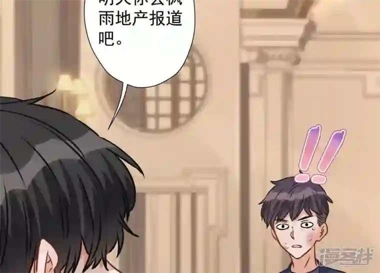 最豪赘婿 龙王殿第32话 咱们回家睡！