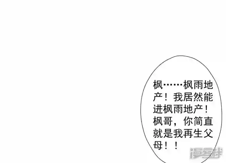 最豪赘婿 龙王殿第32话 咱们回家睡！