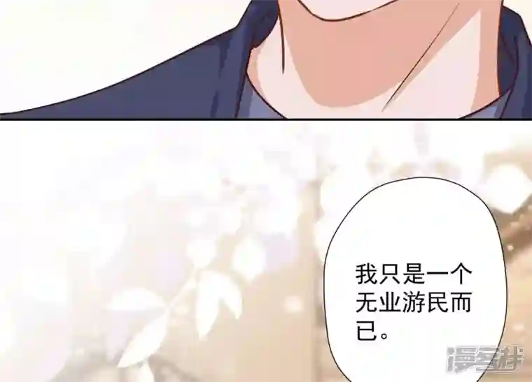 最豪赘婿 龙王殿第32话 咱们回家睡！