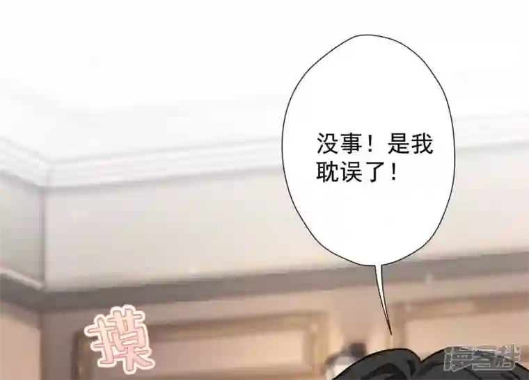 最豪赘婿 龙王殿第32话 咱们回家睡！