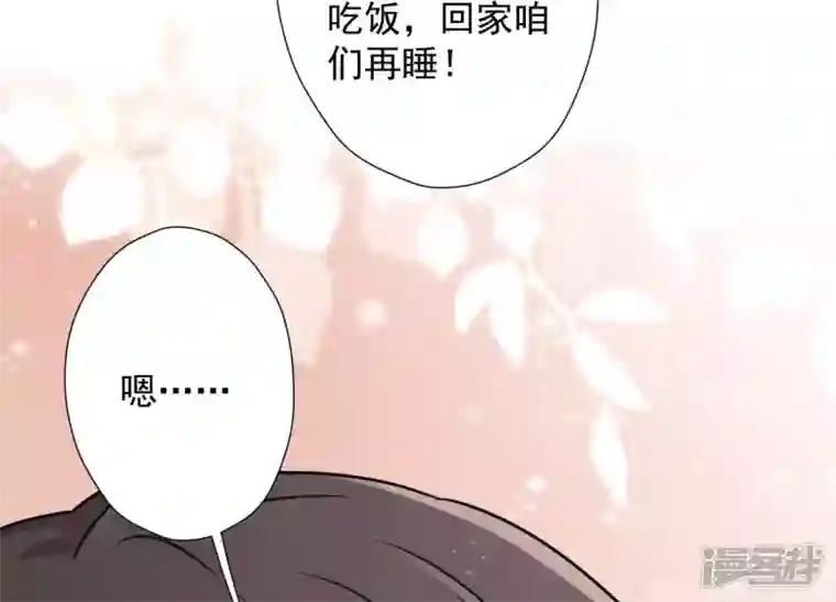 最豪赘婿 龙王殿第32话 咱们回家睡！